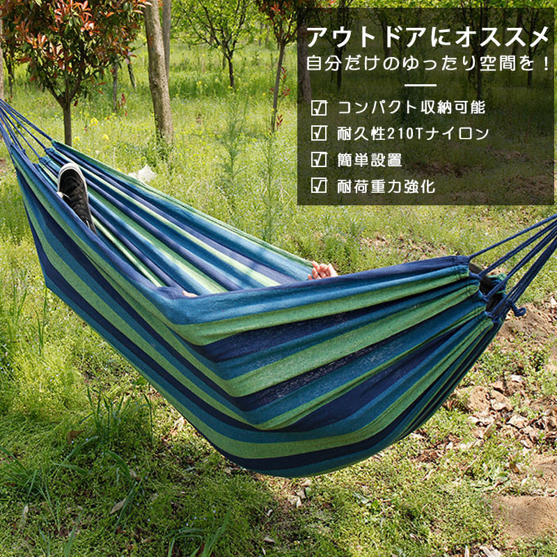 ハンモック 室内 ハンモックベルトセット 1-2人用 アウトドア キャンプ