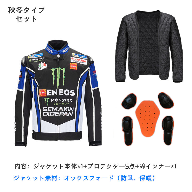 YAMAHA MotoGPジャケット プロテクター付き YAMAHA プロテクター