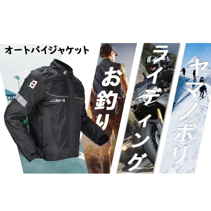 バイクジャケット バイク用コート ライナー付き プロテクター レーシング服 バイク用品 バイクウェア ライダースジャケット 春 夏 秋 冬 防水 防寒  防風 通気 : bike1 : TWAST - 通販 - Yahoo!ショッピング