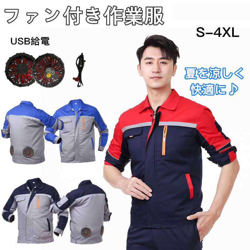 空調服　workman ホワイト ナイロンジャケット 空調服 ワークマン WindCoreステルスジャケット Mサイズ｜Yahoo