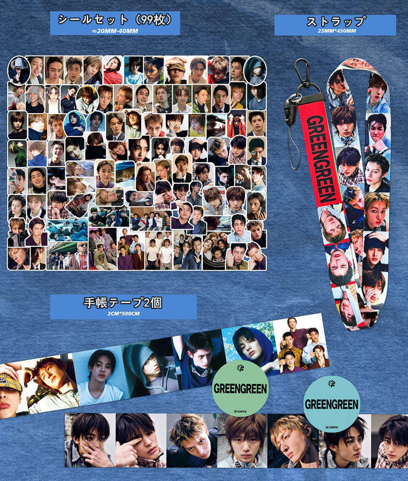 CORTISグッズ GREENGREEN ギフトボックス フォトカード テープ セット