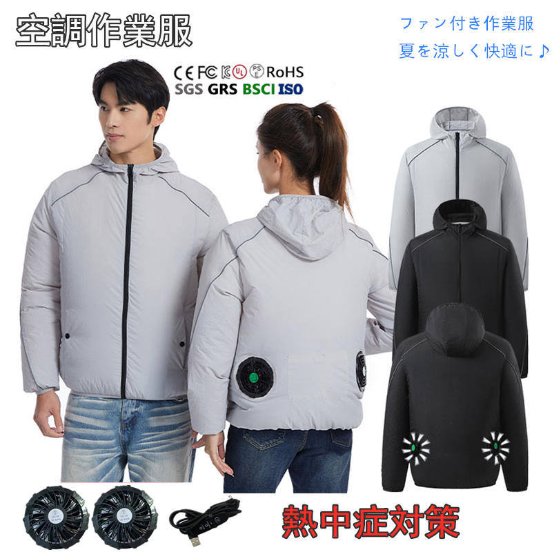 空調作業服 ファン付き 作業服 ワークマン ジャケット 長袖 空調ウェア