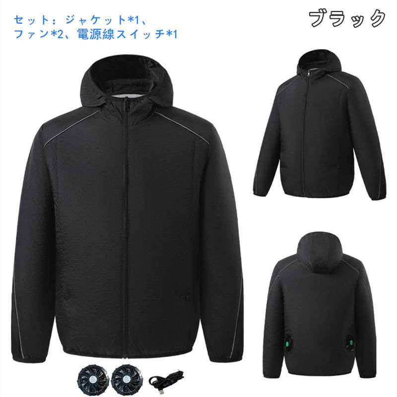 早い者勝ち♪暑い季節に♪空調作業服ウェア　ファン付き熱中症対策 空調作業服 ファン付き 作業服 ワークマン ジャケット 長袖 空調ウェア