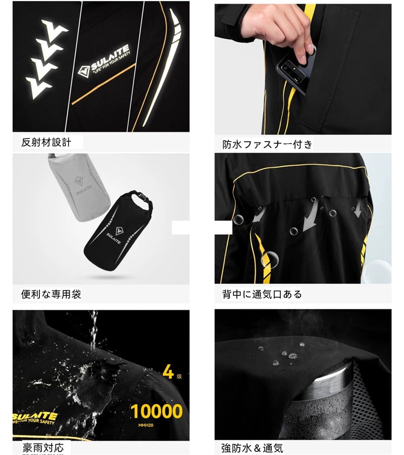 梅雨対応 レインジャケット バイク用レインスーツ レインコート
