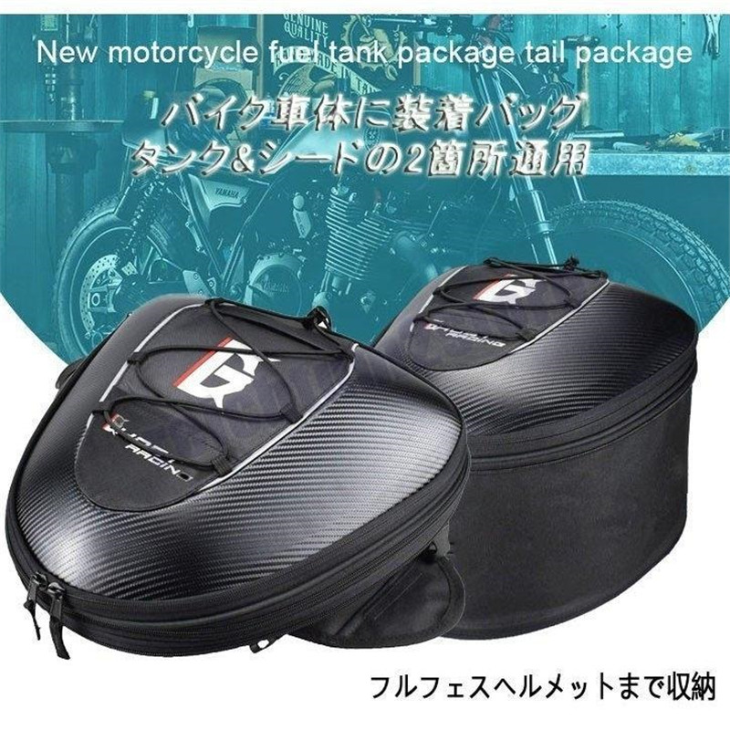シートバッグ Lサイズ 拡張タイプ バイクパーツセンター