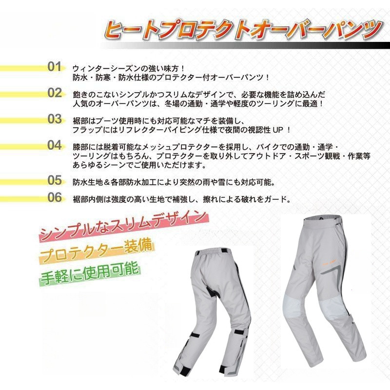 秋冬 防寒バイクパンツ ライダーパンツ プロテクター付き バイク