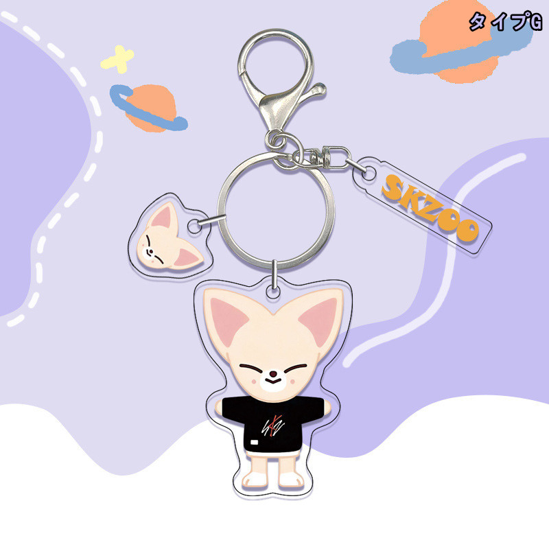 2番目半額 Stray Kidsグッズ SKZOO キーリング アクリル ストレイ