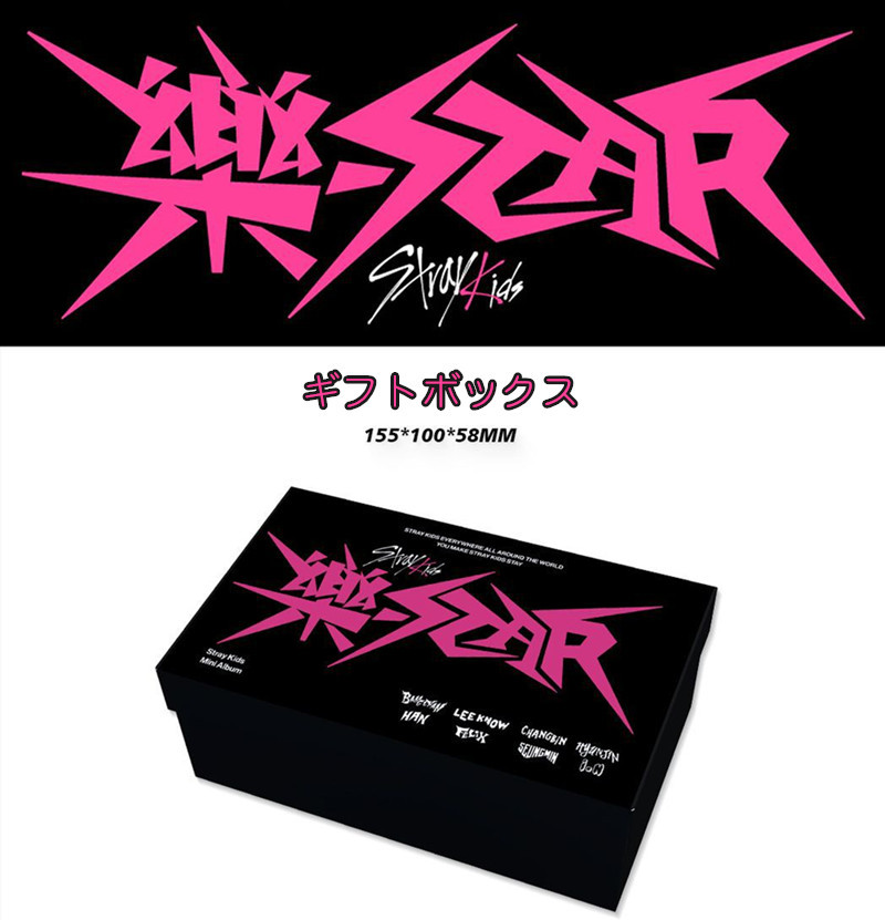 Stray Kidsグッズ ギフトボックス フォトカード 樂-STAR セット