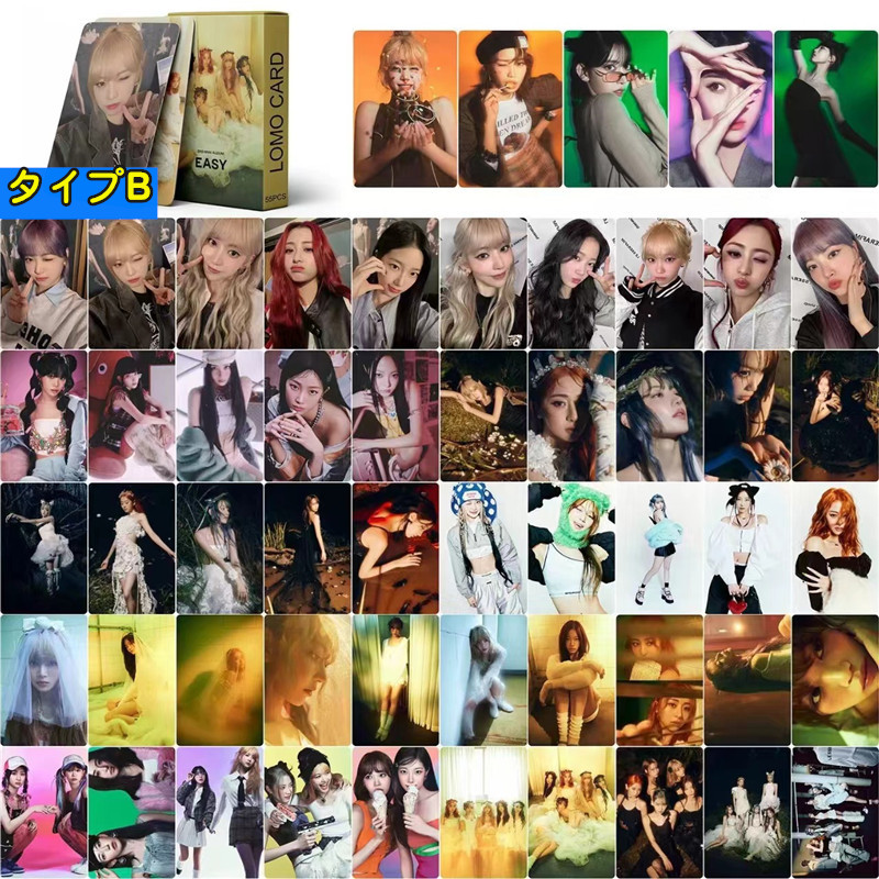 LE SSERAFIMグッズ フォト カード 55枚 セット トレカ ルセラフィム 写真 全員 フォトカード K-POP 韓国 アイドル EASY 応援 小物 2タイプ LOMOカード｜twast｜03