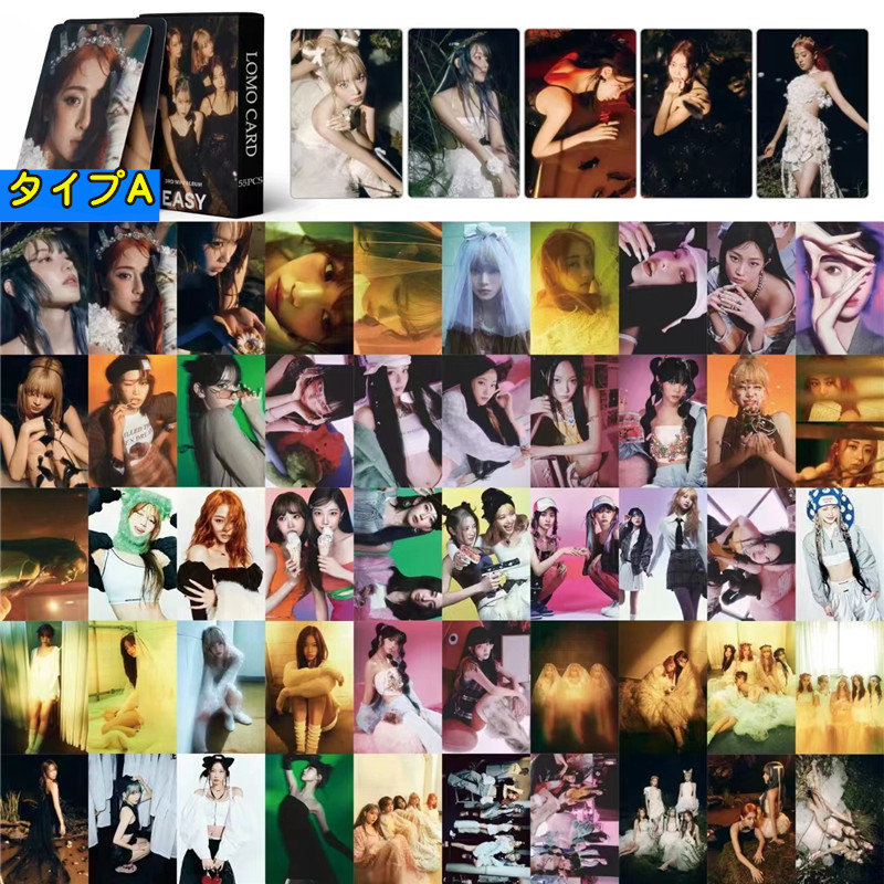 LE SSERAFIMグッズ フォト カード 55枚 セット トレカ ルセラフィム 写真 全員 フォトカード K-POP 韓国 アイドル EASY 応援 小物 2タイプ LOMOカード｜twast｜02