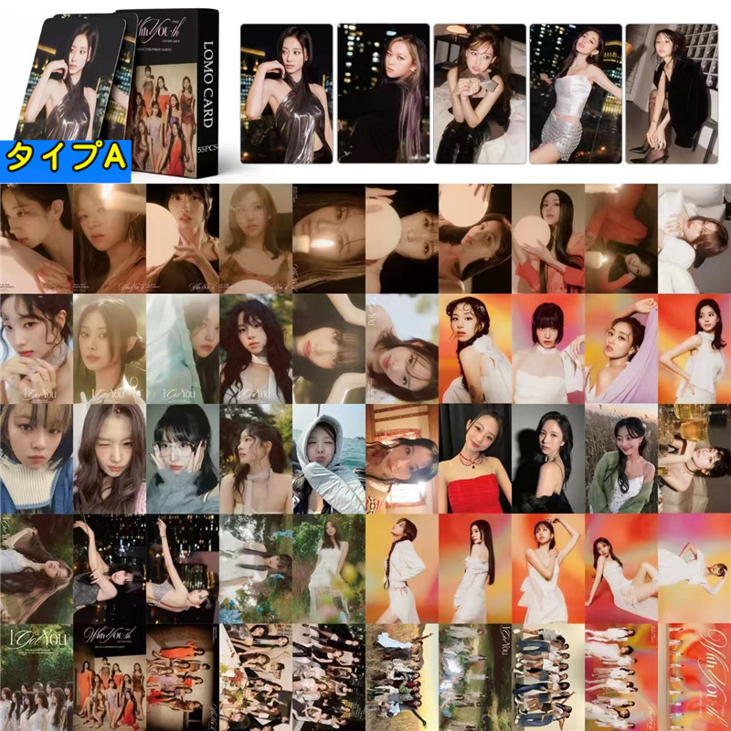 TWICEグッズ フォト カード 55枚 セット トレカ トゥワイス WITH YOU-TH 写真 全員 3タイプ フォトカード K-POP 韓国 アイドル 応援 小物 LOMOカード |  | 01
