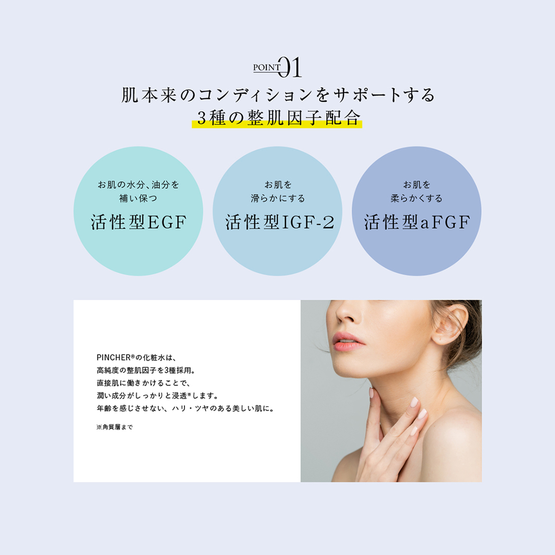 青 PINCHER skin lotion Op.1 化粧水 ピンシャー スキン