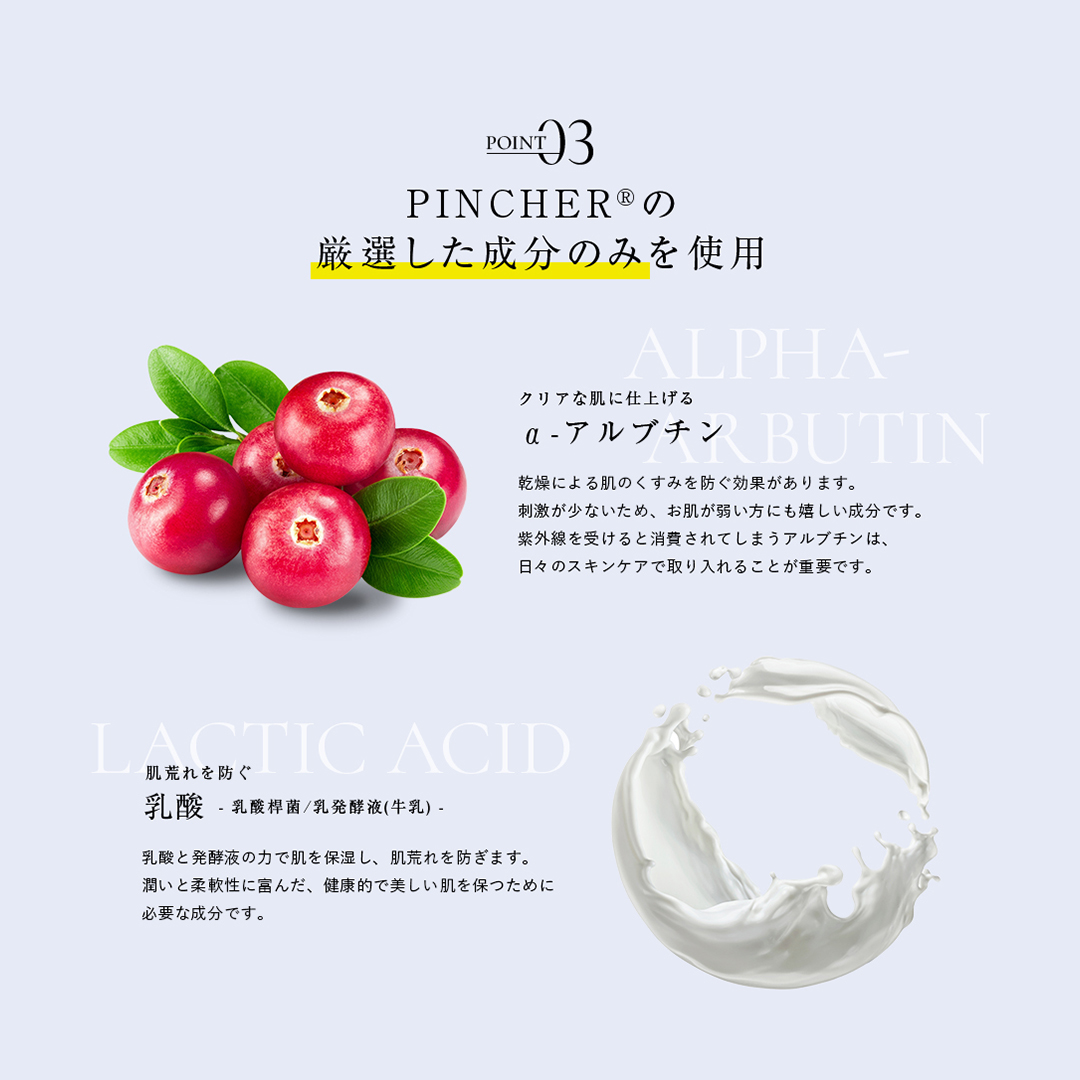 青　PINCHER skin lotion Op.1 　化粧水　ピンシャー スキンローション Op.1　 |  | 06
