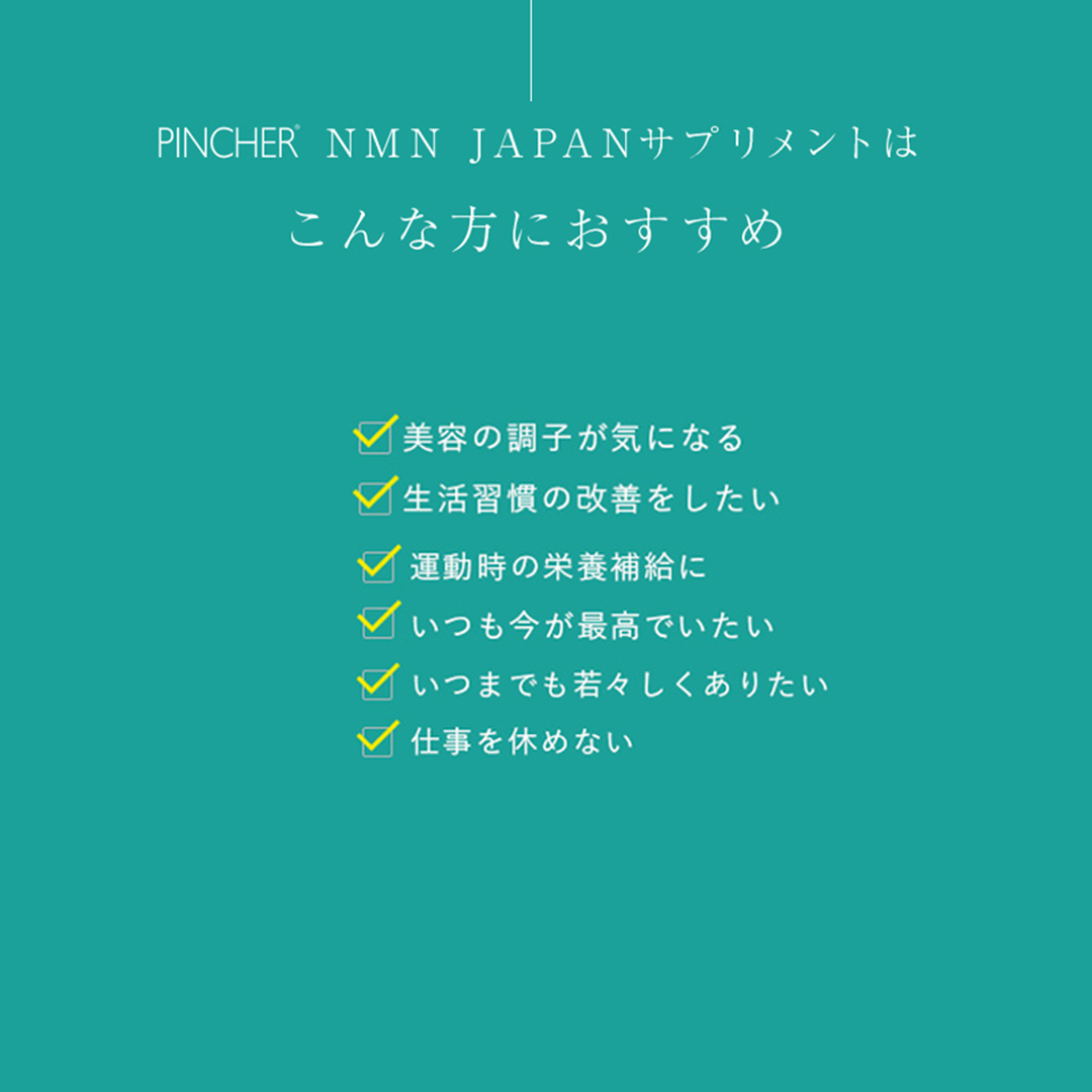 NMN NMN JAPAN supplement エヌエムエヌ ジャパン サプリメント