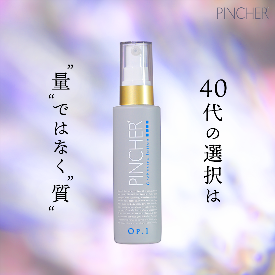 イルカ肌セット PINCHER multi cleanse PINCHER skin clear gel マルチ
