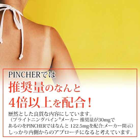 SUV Quartet Supplement PINCHER ピンシャー カルテットサプリメント : pincher-bws : PINCHER公式店  - 通販 - Yahoo!ショッピング