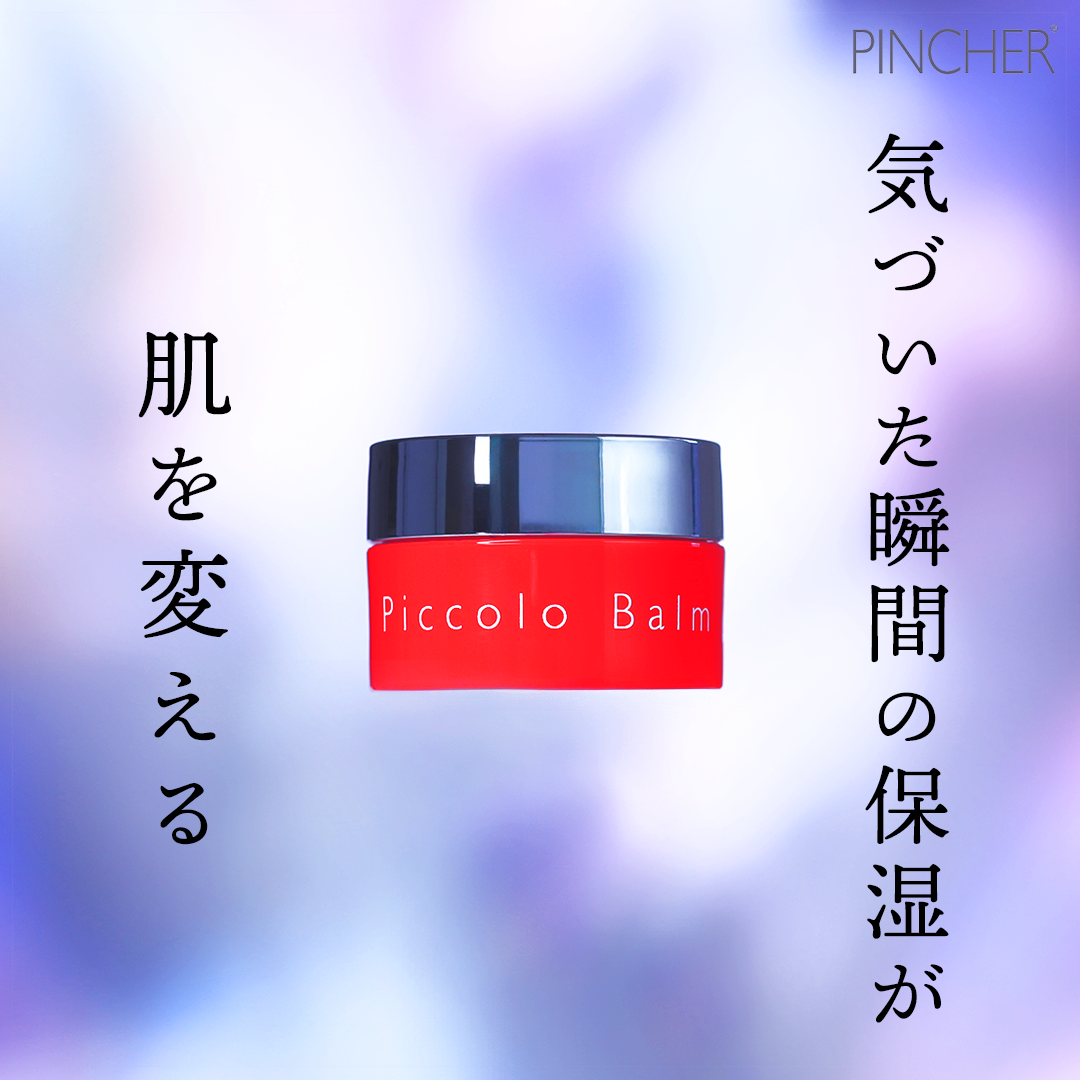 イルカ肌セット PINCHER multi cleanse PINCHER skin clear gel マルチ