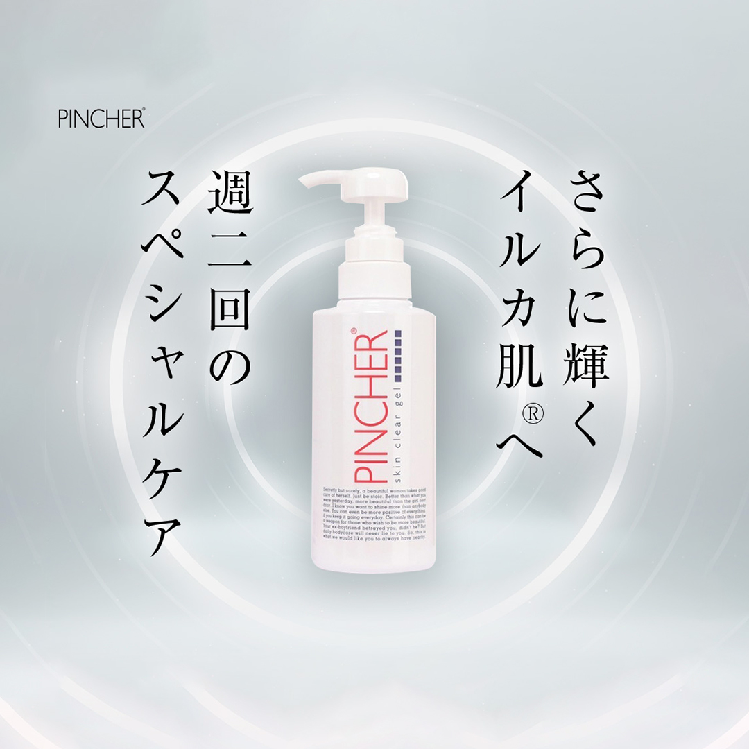 ピーリング PINCHER skin clear gel ピンシャー スキンクリアジェル : pincher-scg : PINCHER公式店 -  通販 - Yahoo!ショッピング