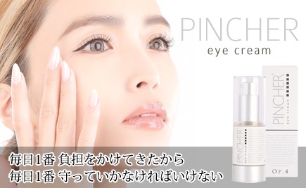 PINCHER eye cream
