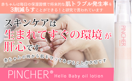 PINCHER Hello Baby oil lotion