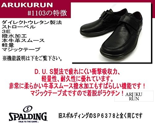 即日発送可 アルクラン ARUKURUN AR1103 ブラック 3E　本革 メンズ ウォーキングシューズ コンフォートシューズ 紳士靴 メンズ 牛革  靴 スリッポン ブラック