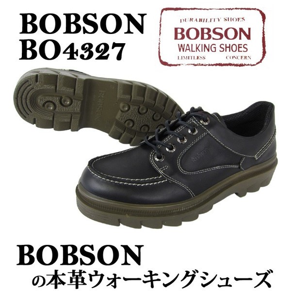 ボブソン BOBSON 4327 日本製 本革 メンズ カジュアルシューズ 袋縫い