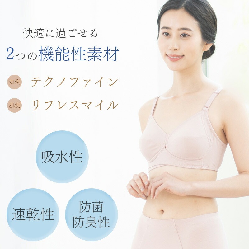 twin cross（ツインクロス） 吸水速乾オールメッシュブラ カドリール
