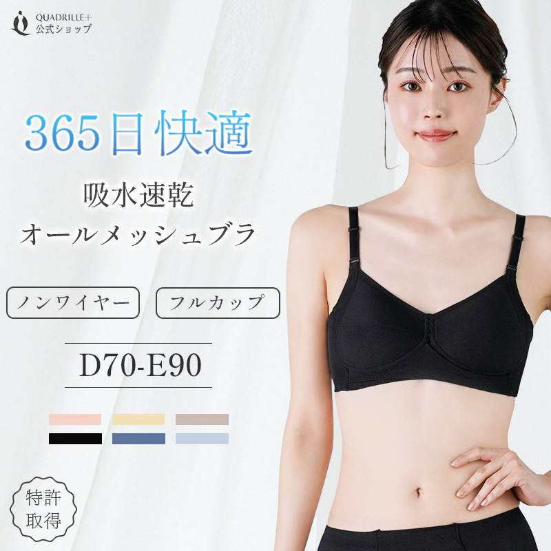 ツインクロス　メッシュブラトップ　2セット twin-cross_9120262