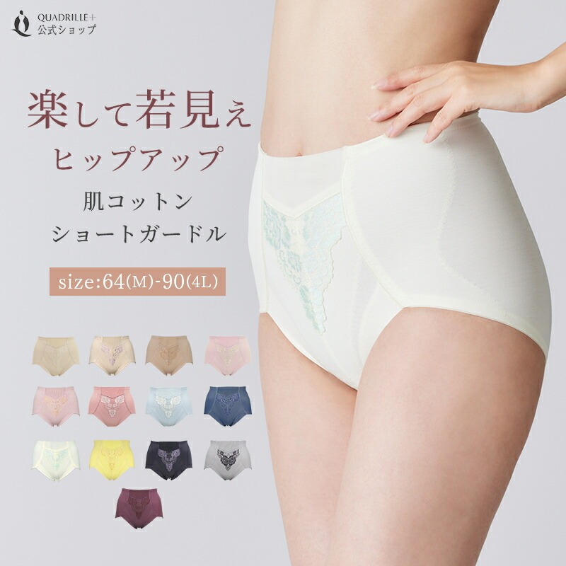 エステツイン　FIT TWIN ガードル 楽天市場】【ポイント10倍 5/9 20:00〜5/16 1:59】ツインクロス速乾
