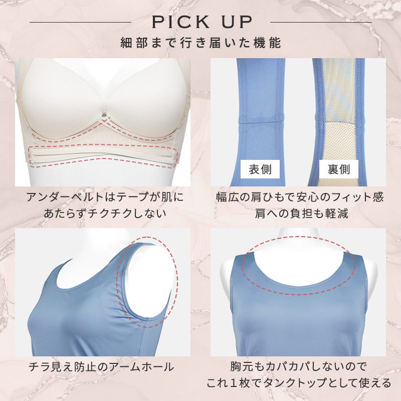 twin cross（ツインクロス） 美バストKEEPブラタンク カドリールプラス