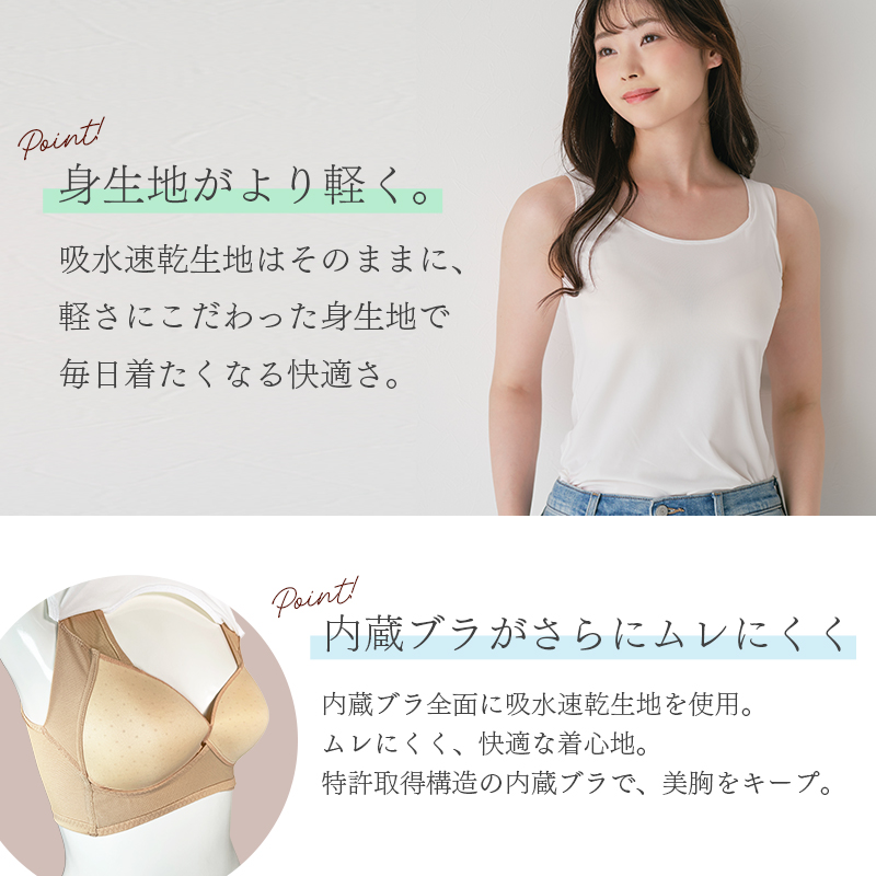 twin cross（ツインクロス） 美バストKEEPブラタンク カドリールプラス