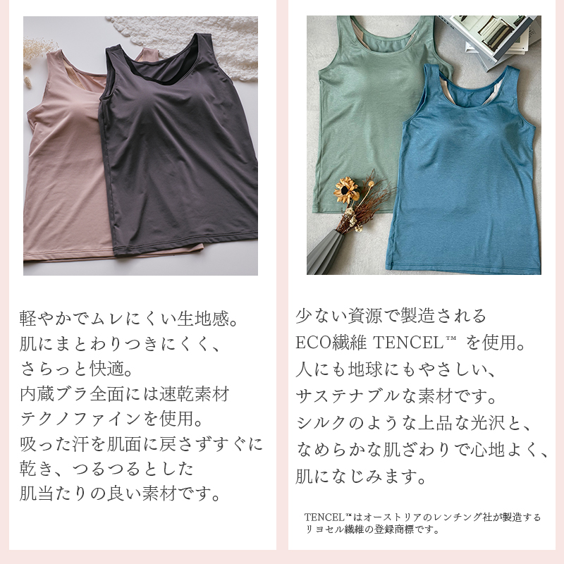 twin cross（ツインクロス） 美バストKEEPブラタンク カドリールプラス