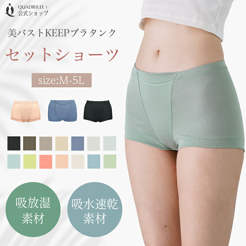twin cross（ツインクロス） 美バストKEEPブラタンクセットショーツ