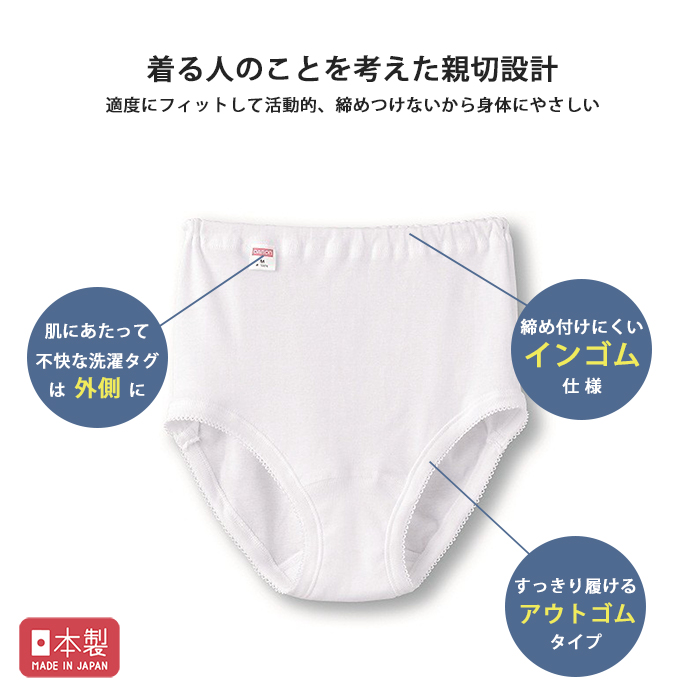 片倉工業 キャロン 婦人白無地ショーツ M/L/LL (3282084) 1枚〜3枚組