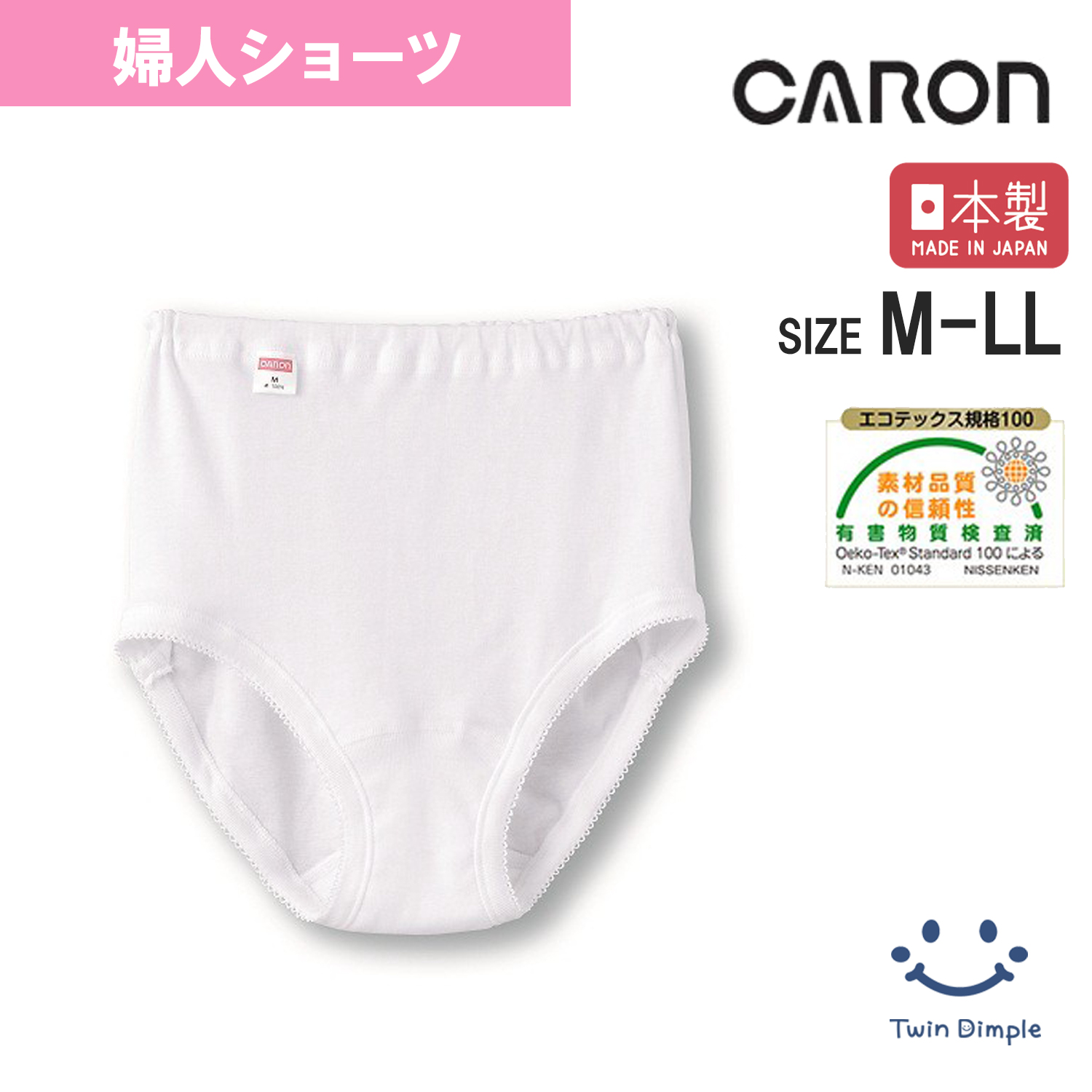 ショーツLサイズ2枚 片倉工業 キャロン 婦人白無地ショーツ M/L/LL (3282084) 1枚〜3枚組