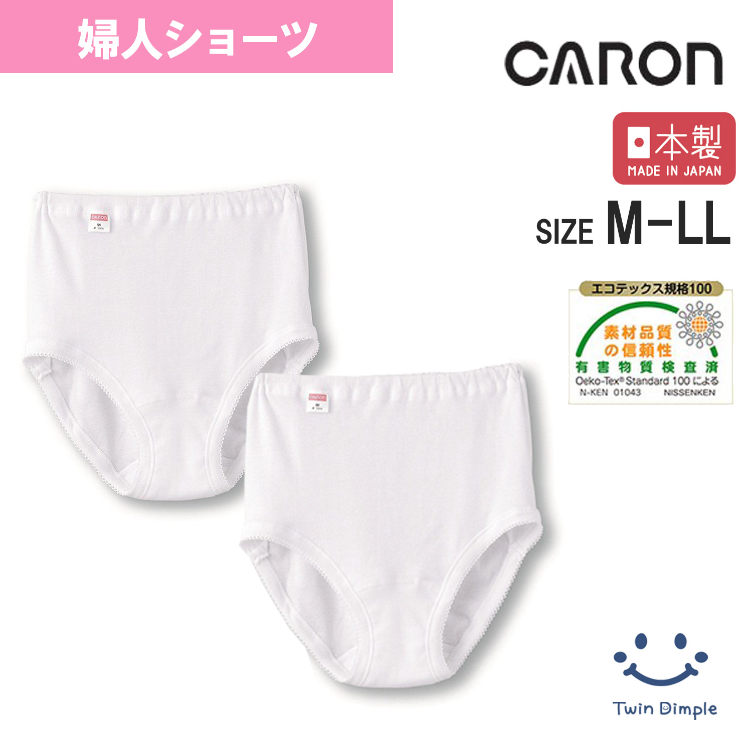 片倉工業 キャロン 婦人白無地ショーツ M/L/LL (3282084) 1枚〜3枚組