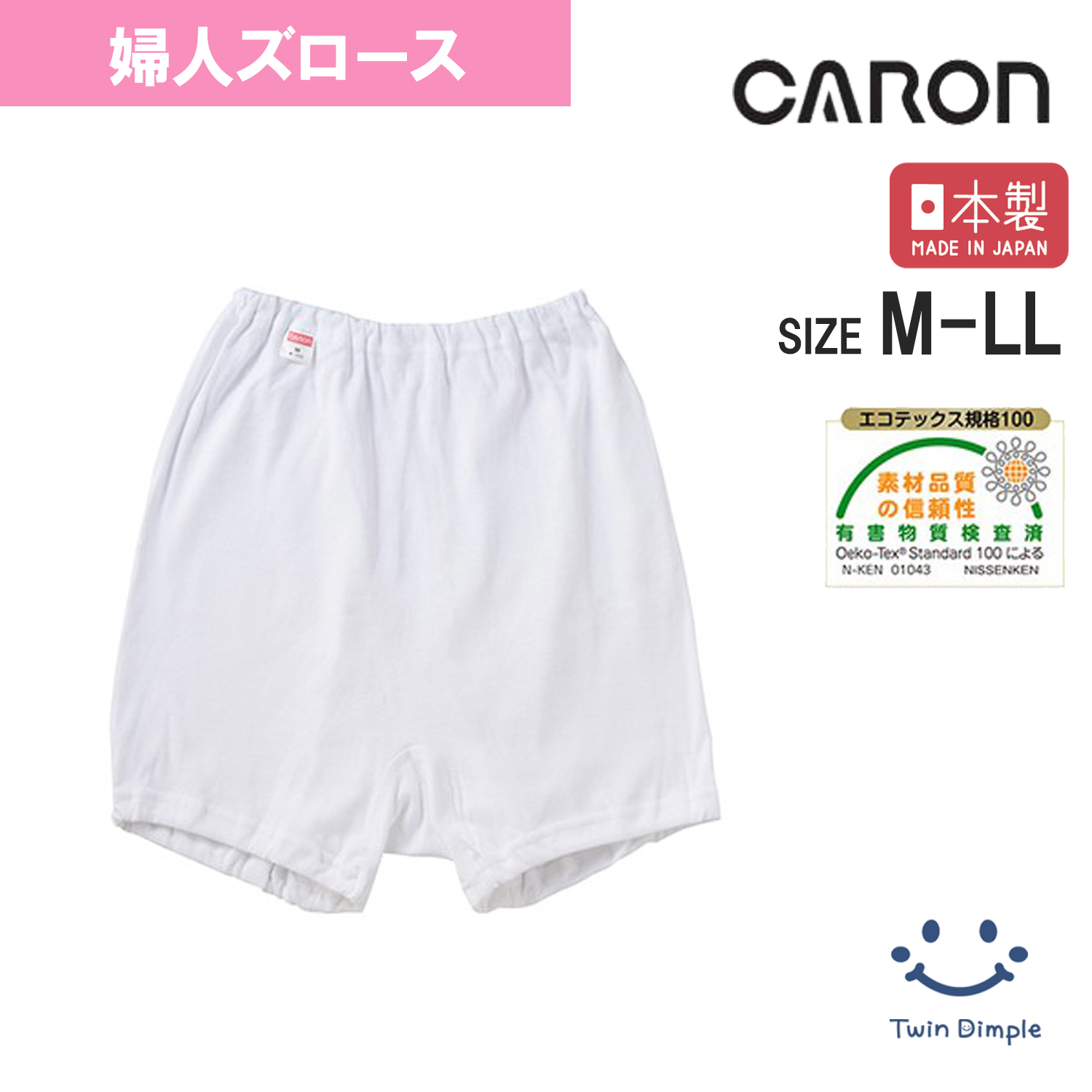 片倉工業 キャロン 婦人白無地ズロース（1分丈ショーツ） M/L/LL