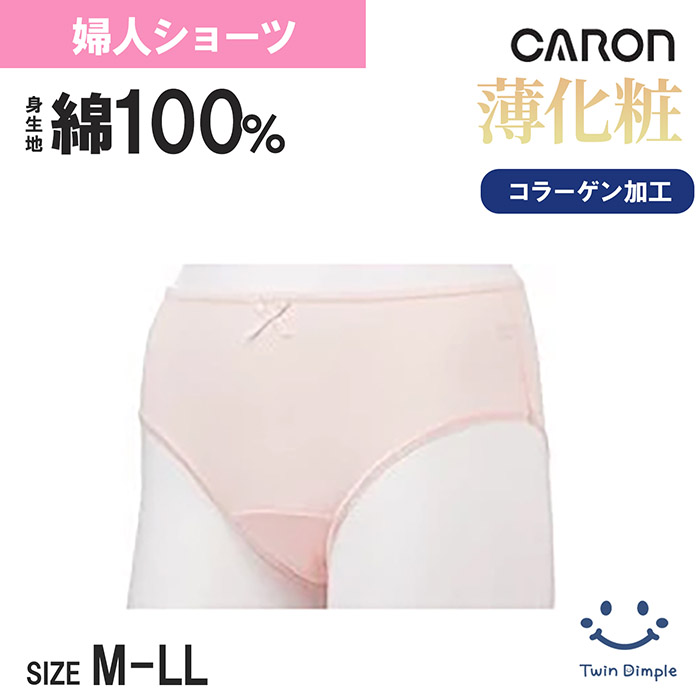 片倉 工業 レディース（レディース下着、靴下、部屋着