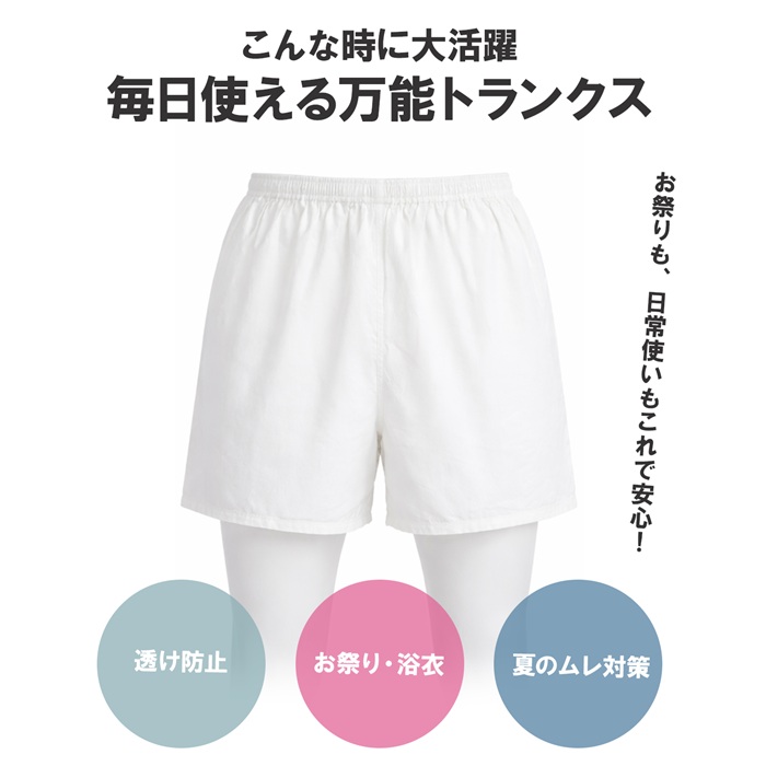 極薄TOOTホワイトランニングパンツ フィットトランクス（FT10H192） L 片倉工業 紳士 白無地トランクス 2枚組 M/L/LL/3L (33039-91200) 男性
