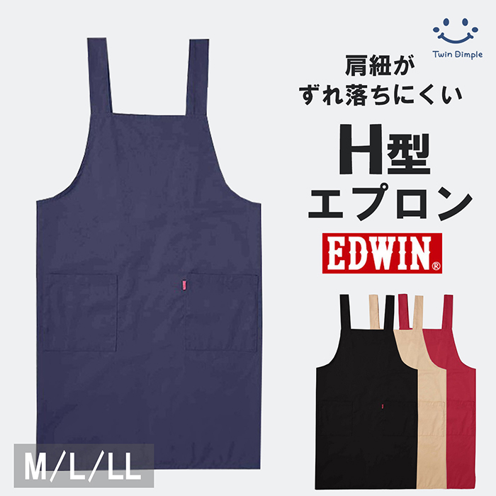 EDWIN（エドウィン） 大人用エプロン H型両サイドポケット付き (紺/赤