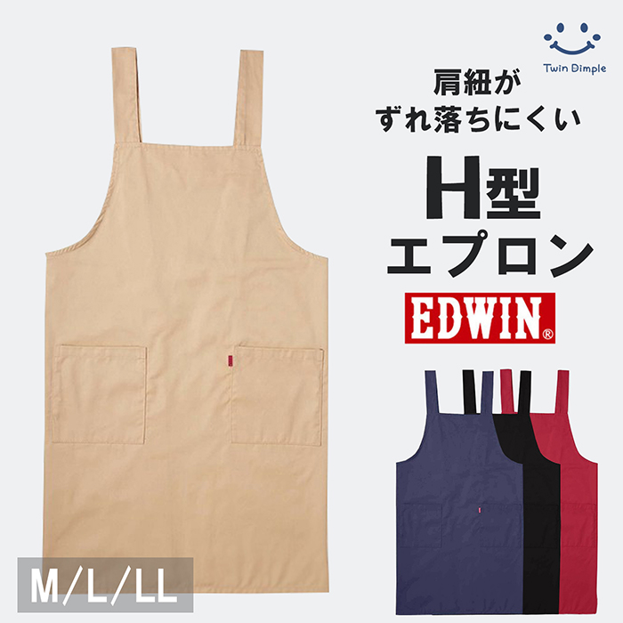 EDWIN（エドウィン） 大人用エプロン H型両サイドポケット付き (紺/赤