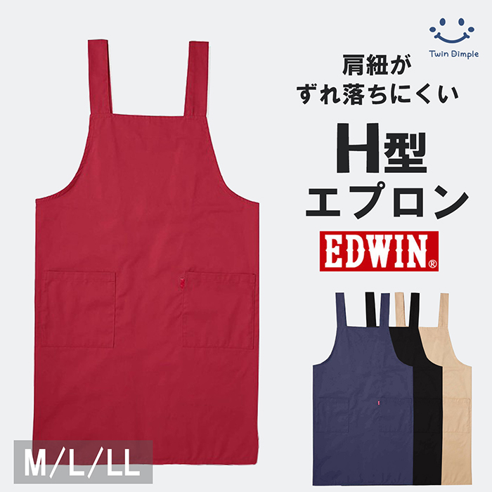 EDWIN(エドウィン) 大人用エプロン H型両サイドポケット付き (紺/赤 EDWIN(エドウィン) 大人用エプロン H型両サイドポケット付き (紺/赤
