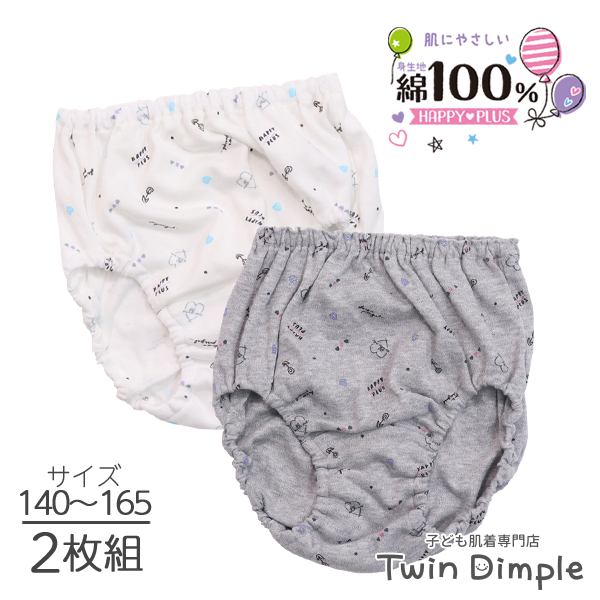月虫　バンビーノ　女肌　gozzo dentz ペニーサック　飛豚　16点 すみっコぐらし】サニタリーショーツ（女の子） 通販【ニッセン】