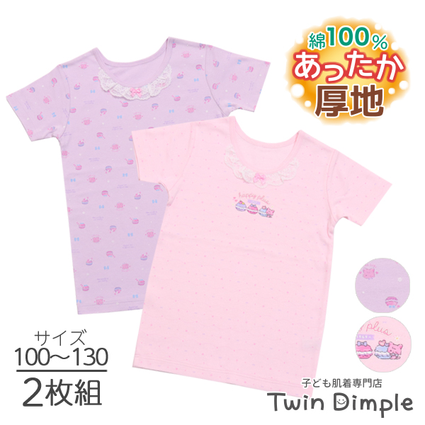 子供肌着専門店 Twin Dimple Yahoo!ショッピング店