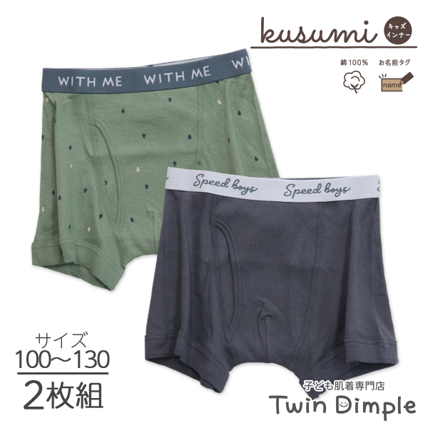 子供肌着専門店 Twin Dimple Yahoo!ショッピング店