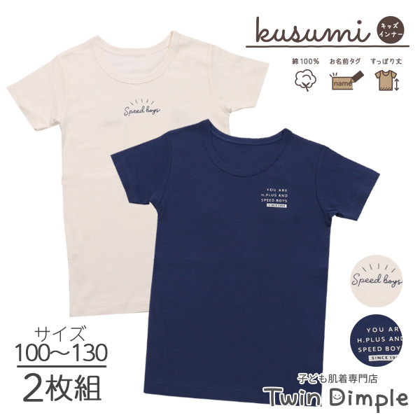 子供肌着専門店 Twin Dimple Yahoo!ショッピング店