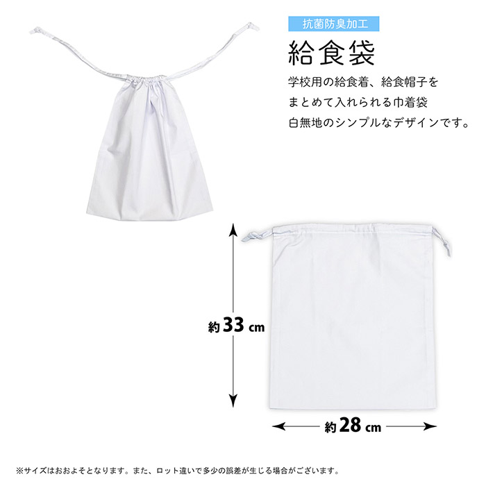 Twin Dimple 給食エプロン3点セット 給食白衣 前開き・給食袋・給食