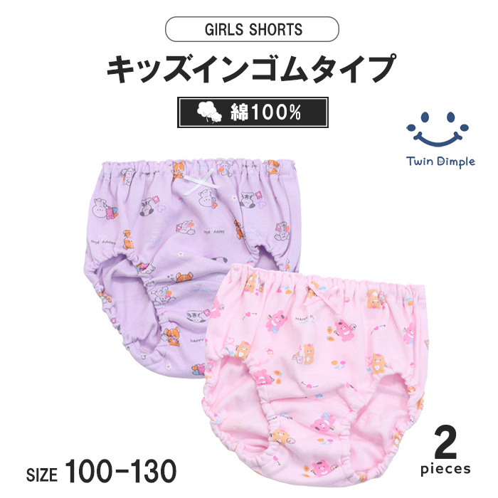 Twin Dimple 女児ショーツ 子供 下着パンツ キッズ インナー (アニマル
