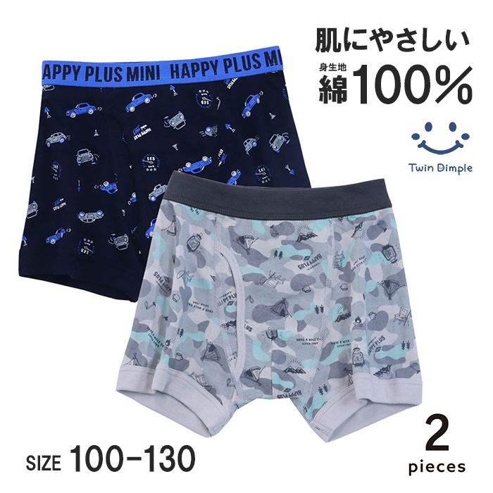 Twin Dimple 男児 キッズパンツ 綿100% コットンボクサーブリーフ 2枚