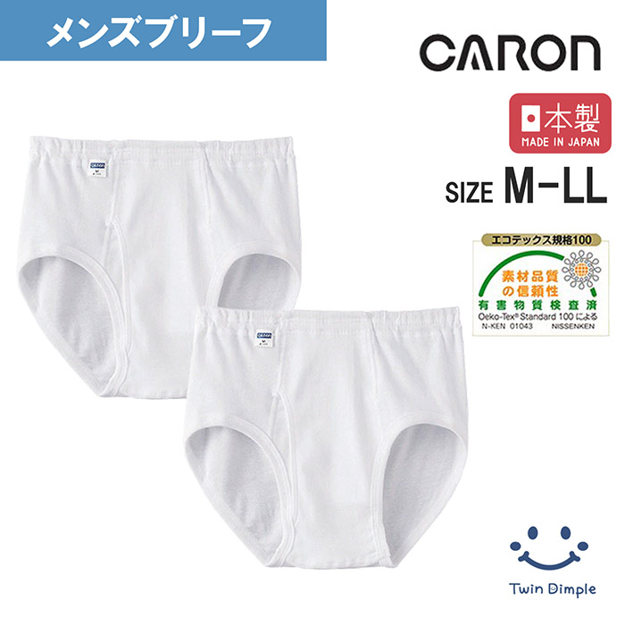 片倉工業 キャロン 紳士白無地ブリーフ M/L/LL (33080-16200) 1枚〜3